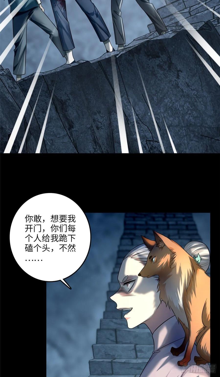 Infinity Mailman Ch.111 p33