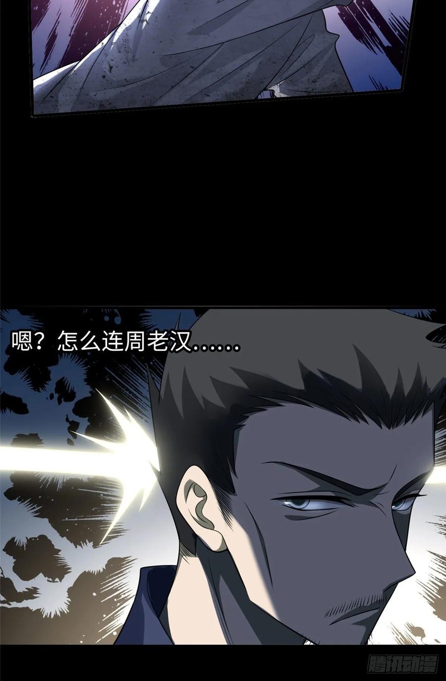Infinity Mailman Ch.111 p36