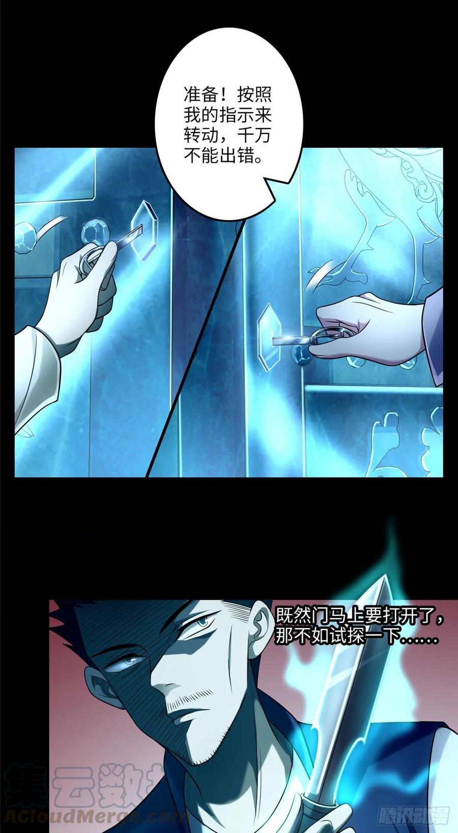 Infinity Mailman Ch.112 p10