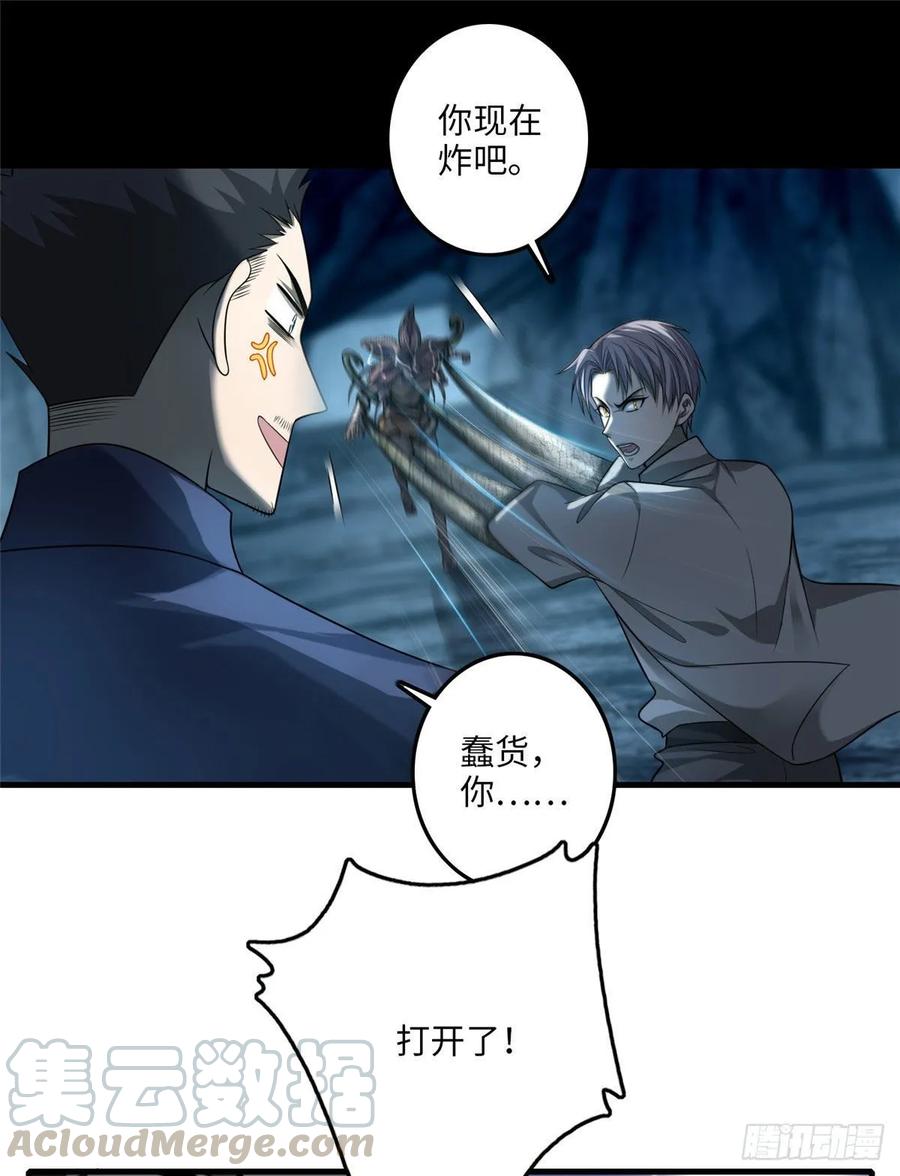 Infinity Mailman Ch.112 p22