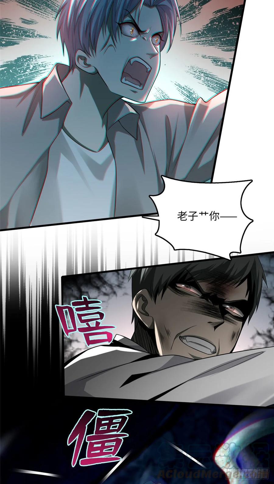 Infinity Mailman Ch.112 p25