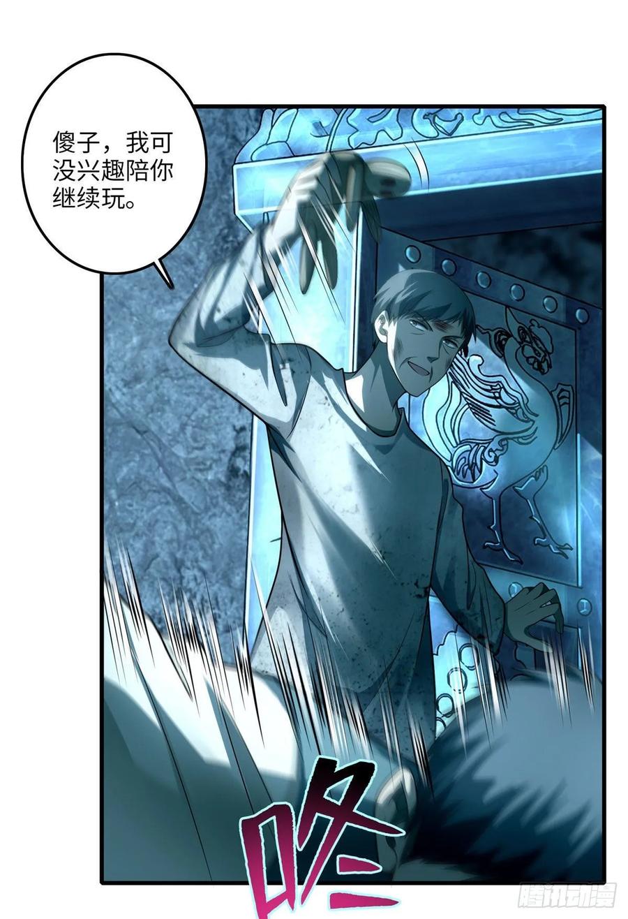 Infinity Mailman Ch.112 p27