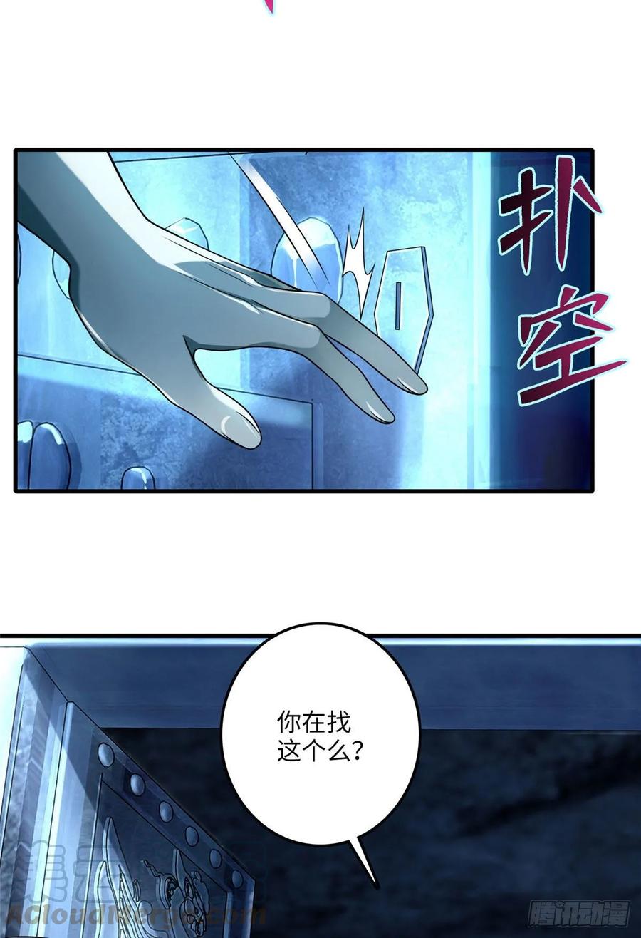 Infinity Mailman Ch.112 p28