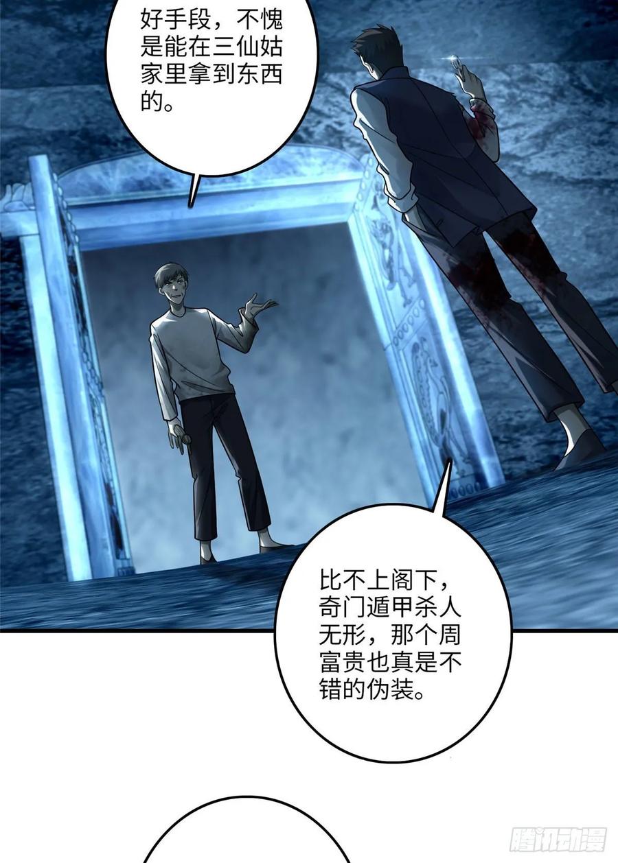 Infinity Mailman Ch.112 p30