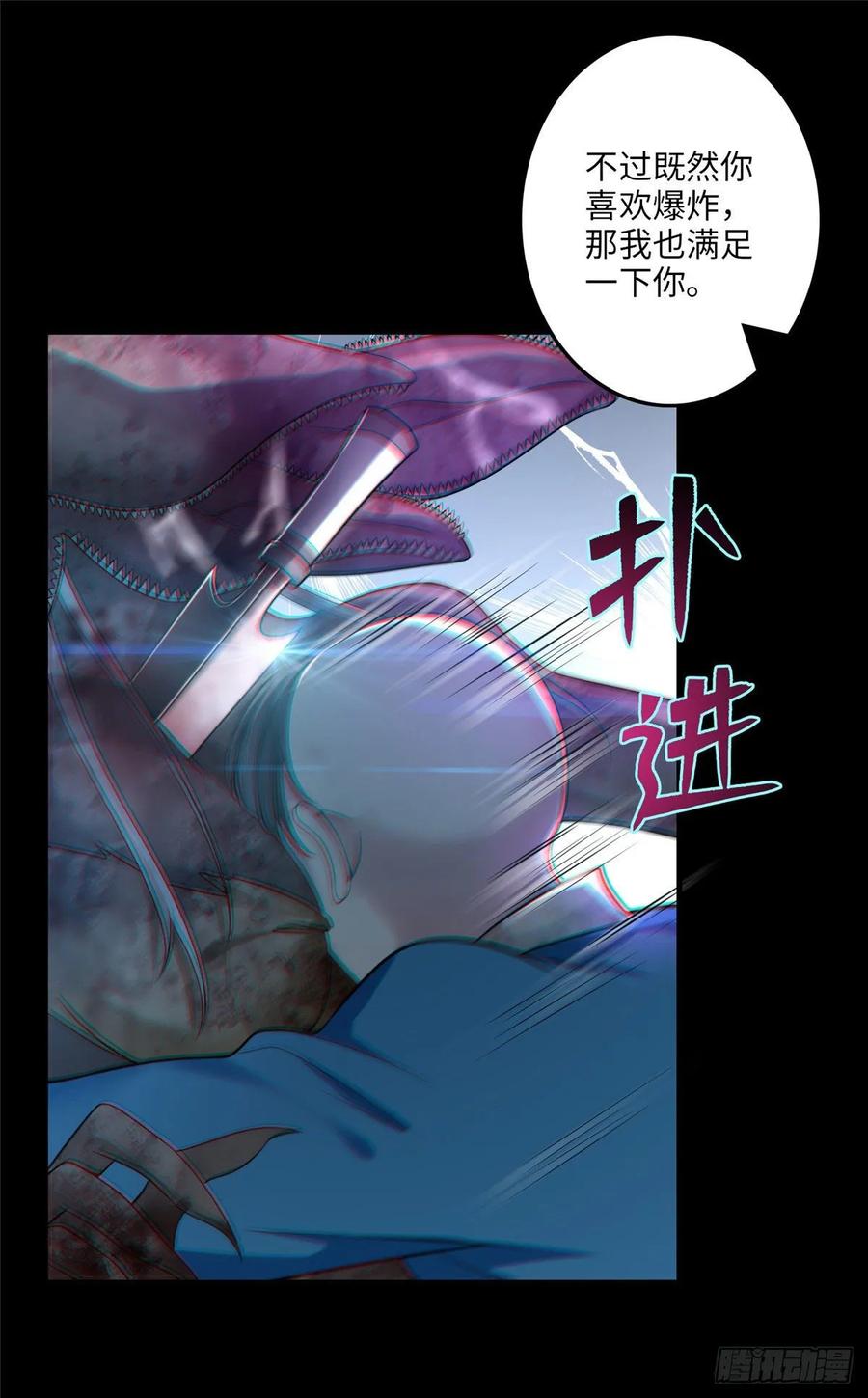 Infinity Mailman Ch.112 p32