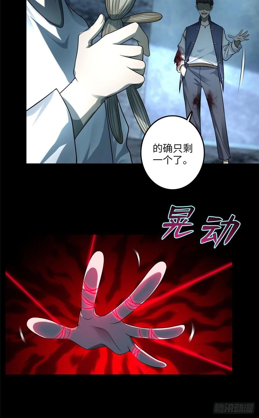 Infinity Mailman Ch.112 p36