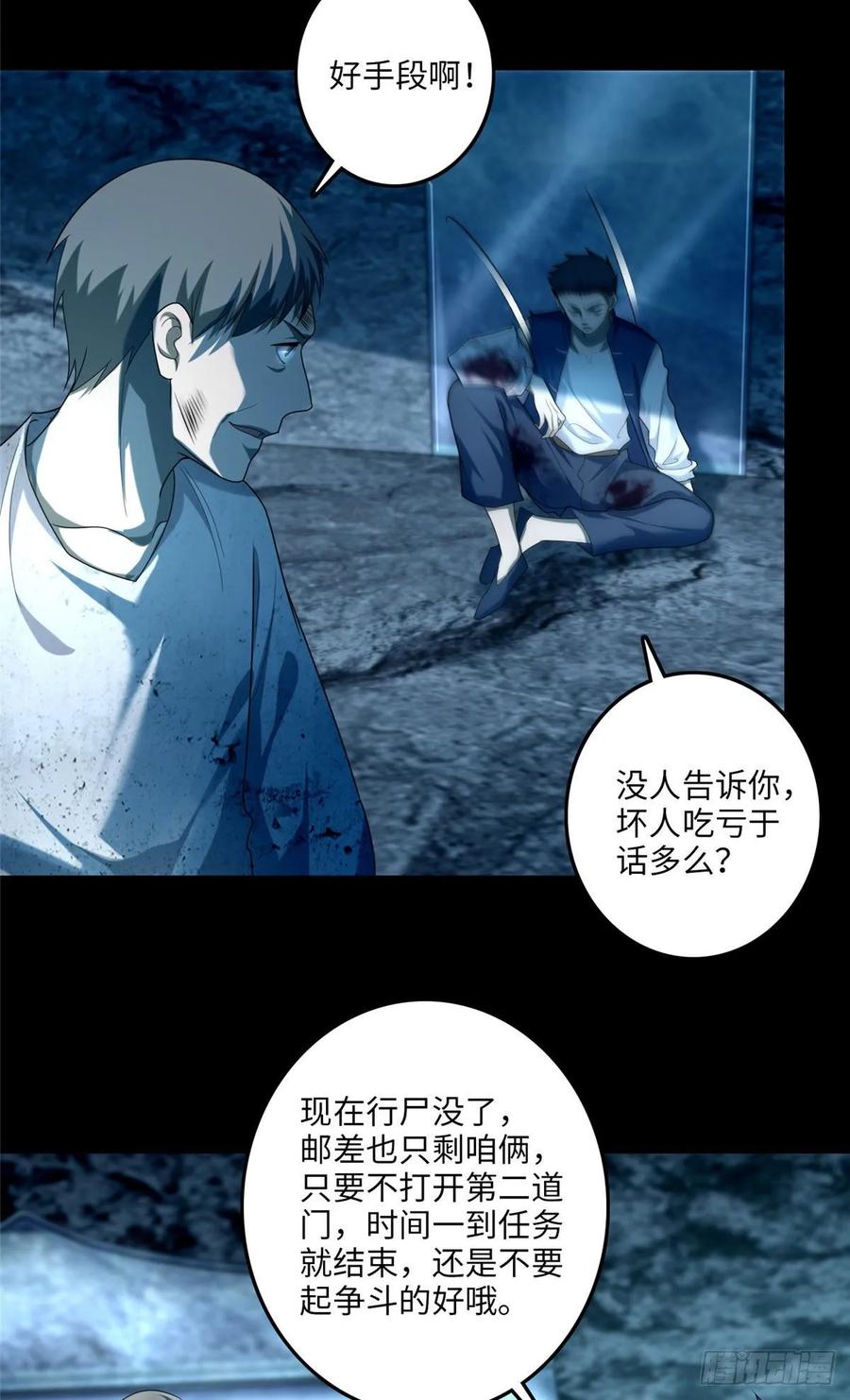 Infinity Mailman Ch.112 p39