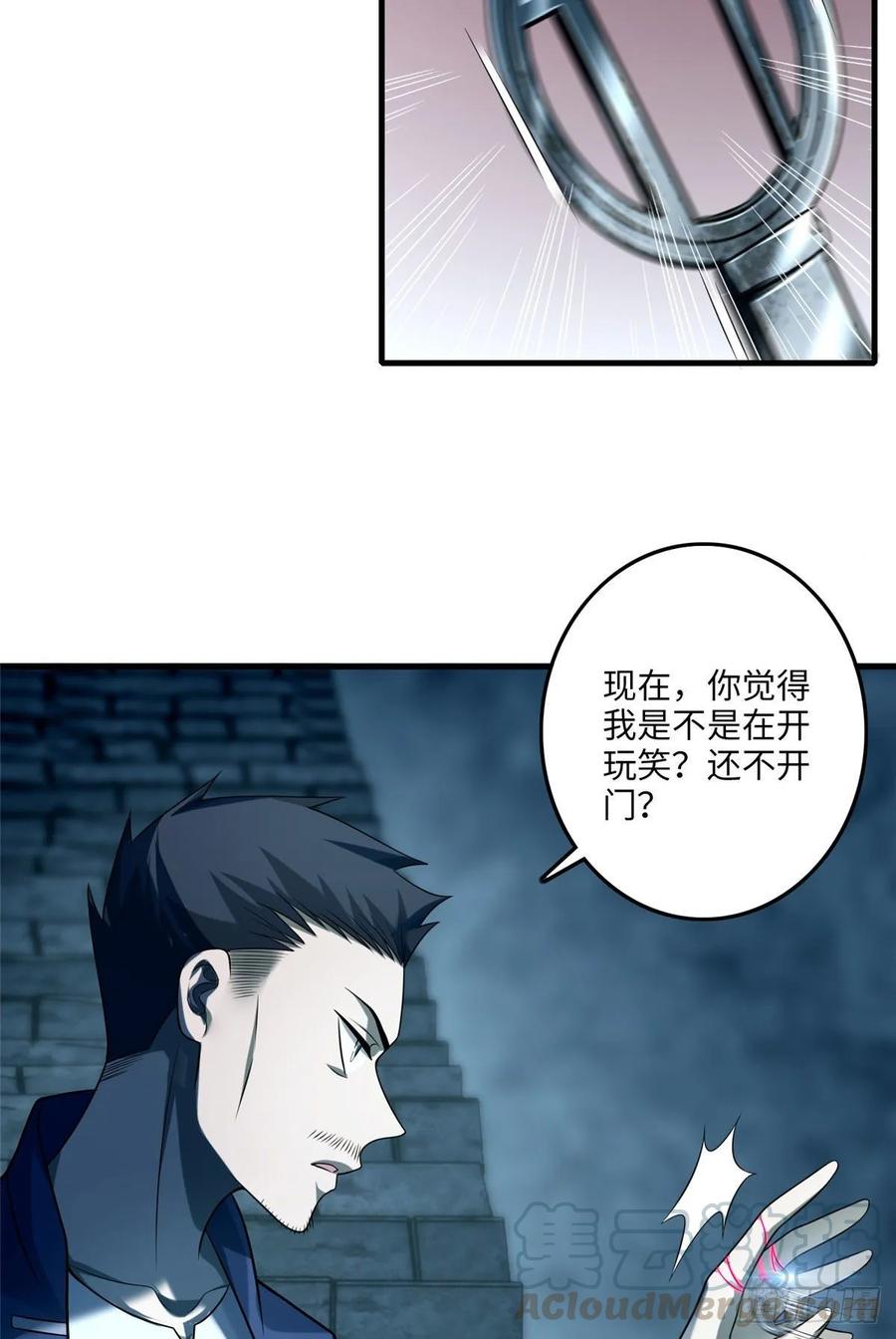 Infinity Mailman Ch.112 p4