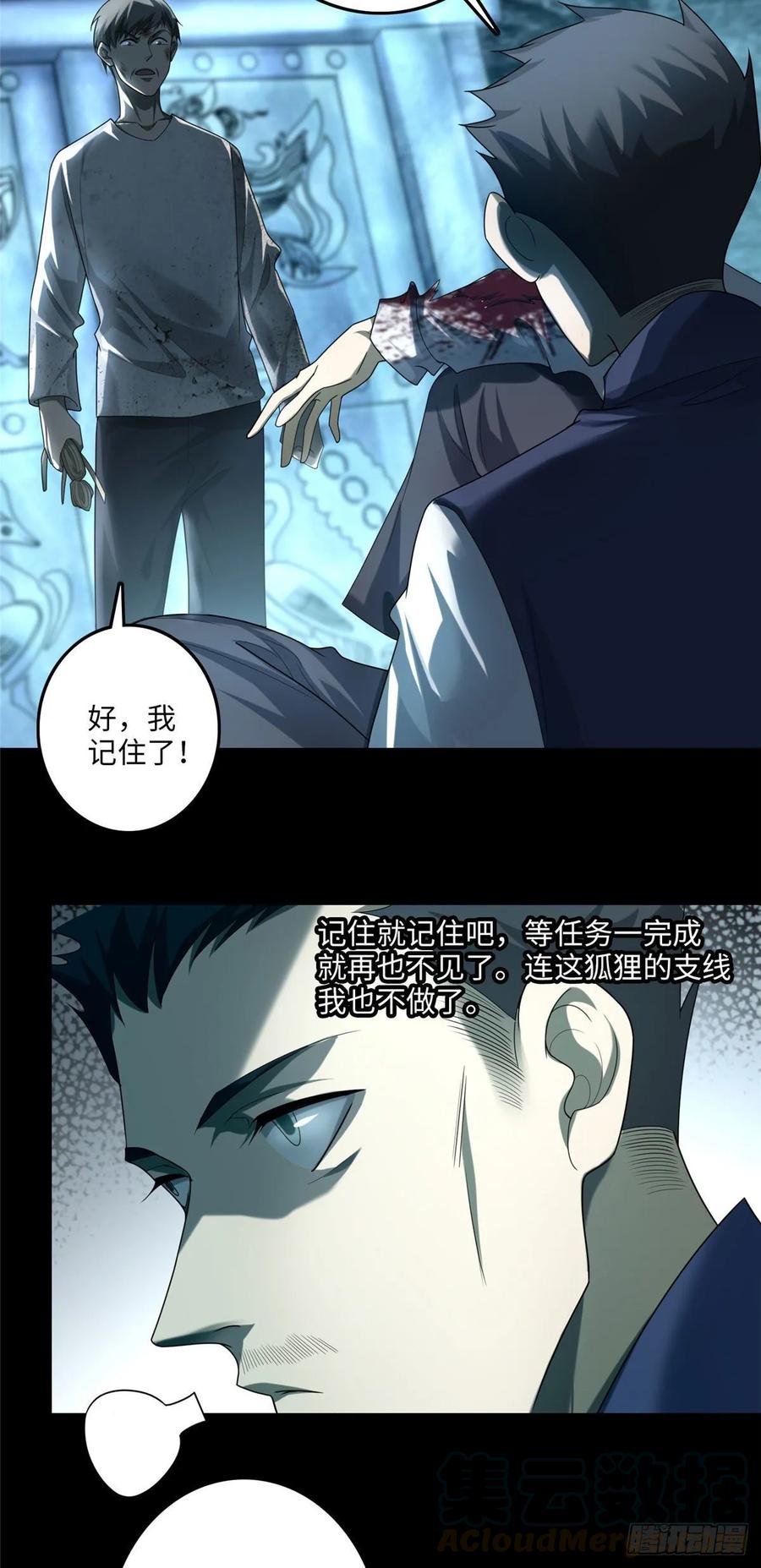 Infinity Mailman Ch.112 p40