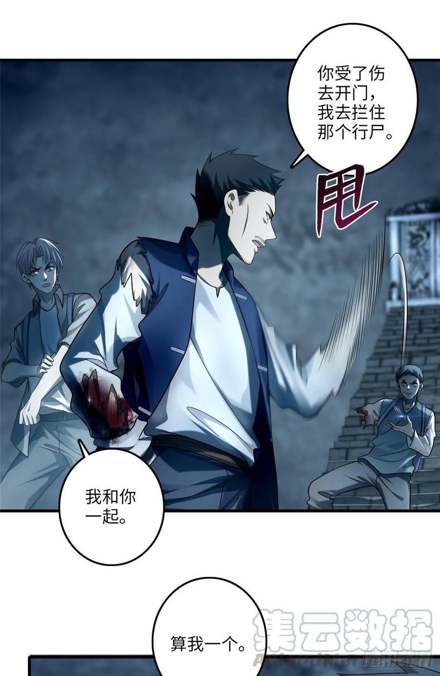 Infinity Mailman Ch.112 p7