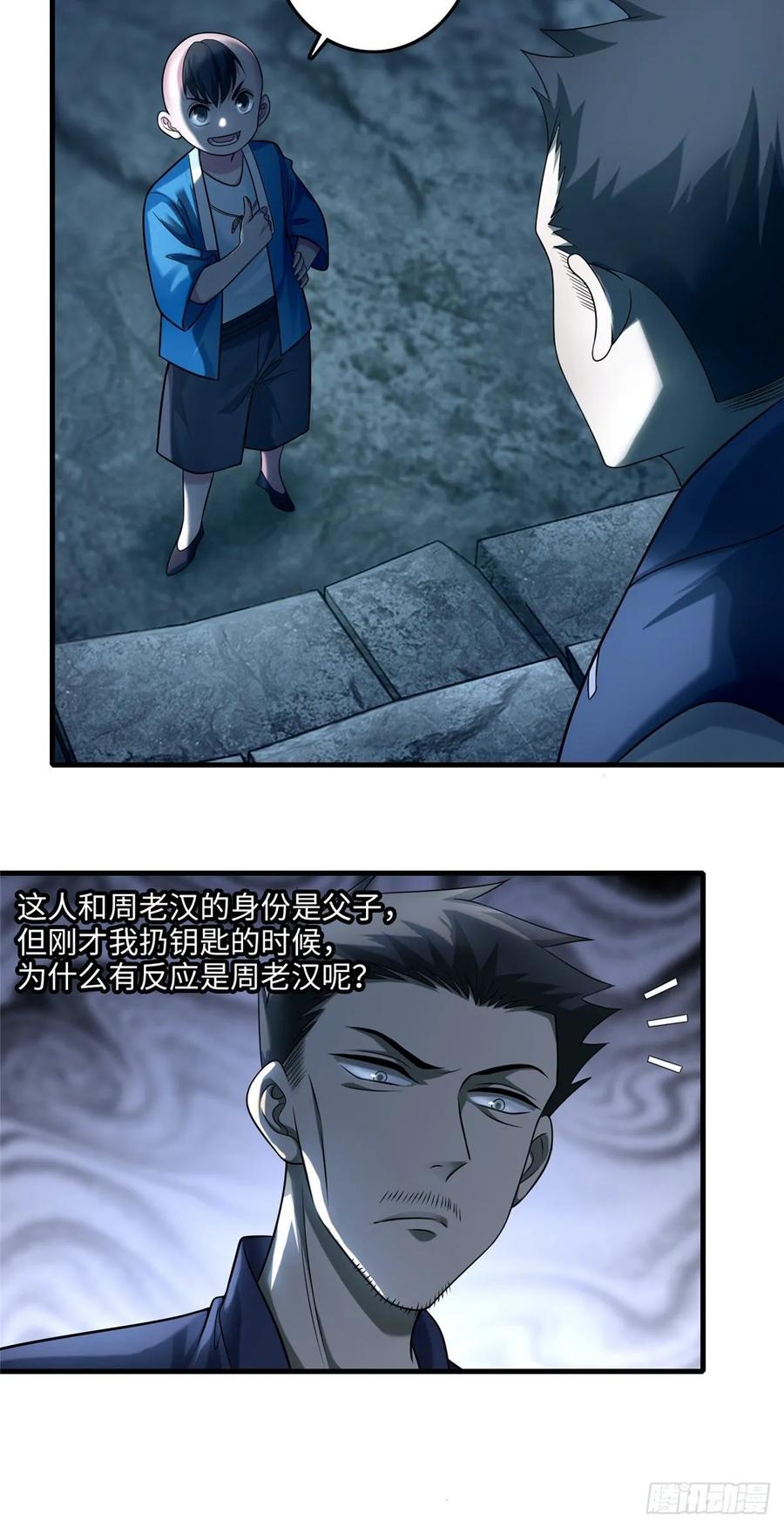 Infinity Mailman Ch.112 p8