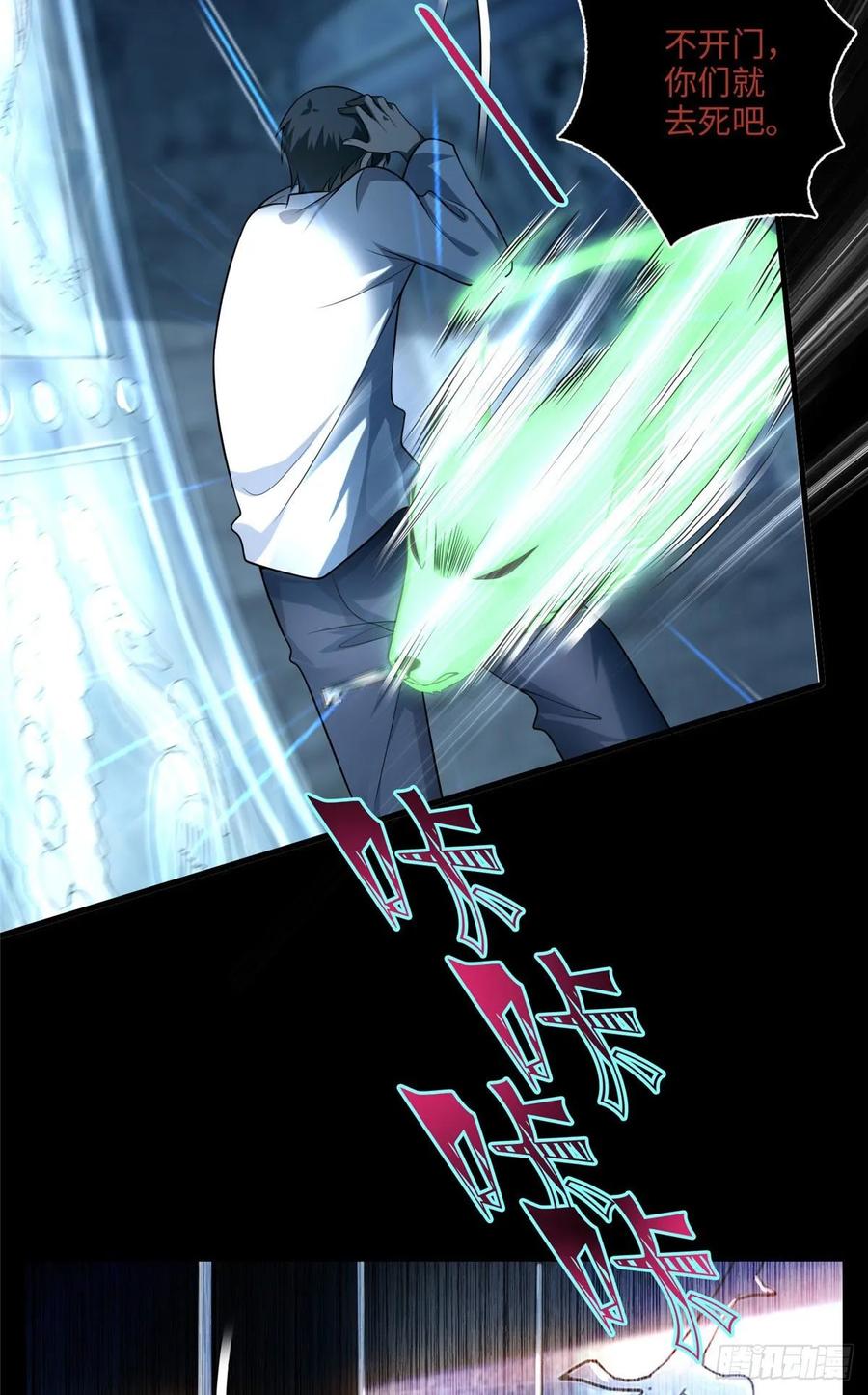 Infinity Mailman Ch.113 p10
