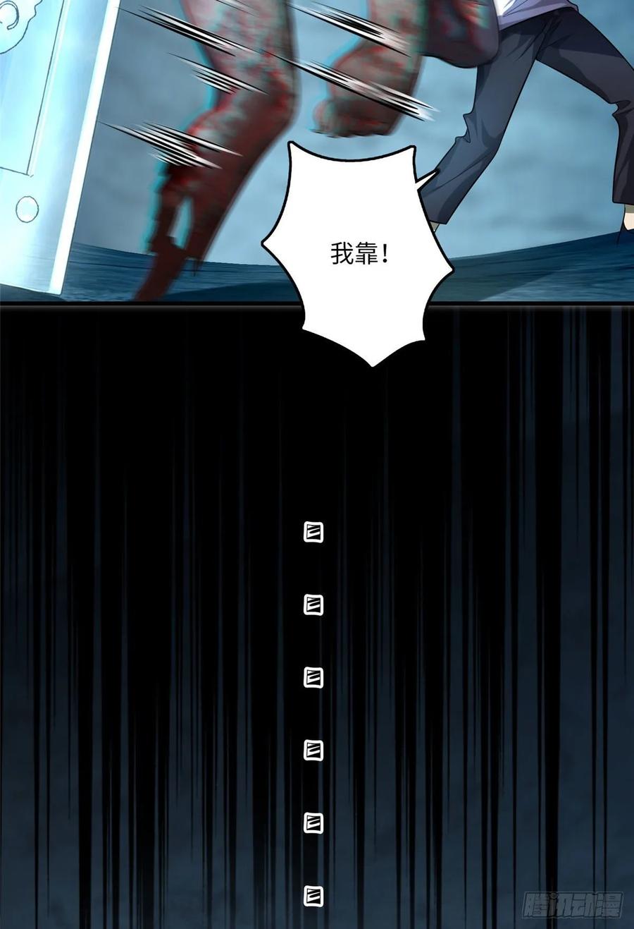 Infinity Mailman Ch.113 p15