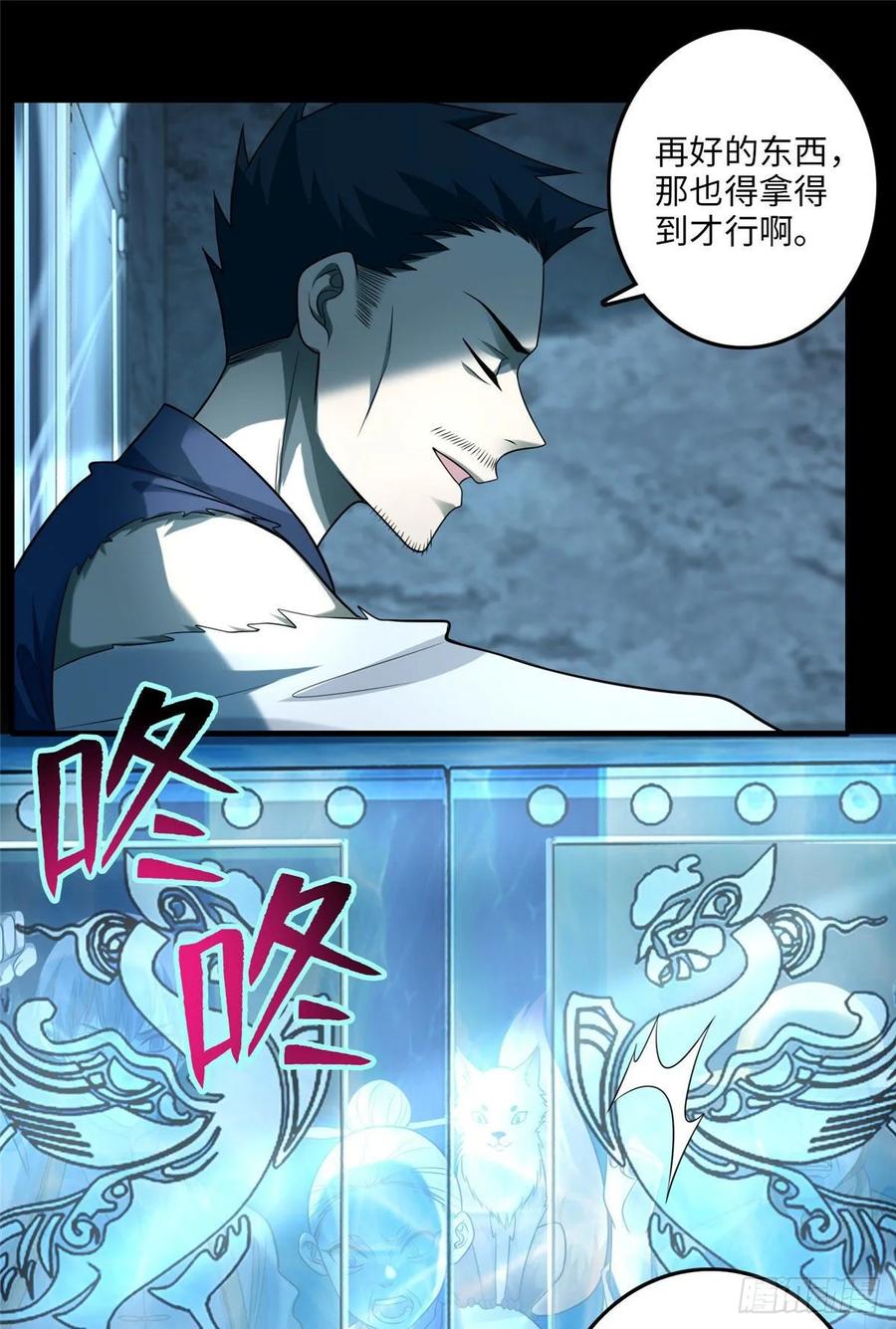 Infinity Mailman Ch.113 p2
