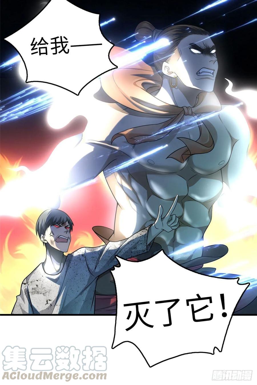 Infinity Mailman Ch.113 p21