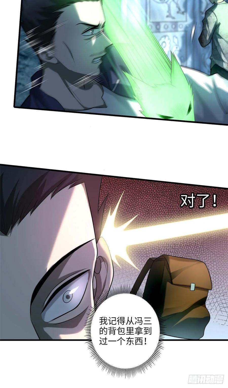 Infinity Mailman Ch.113 p26
