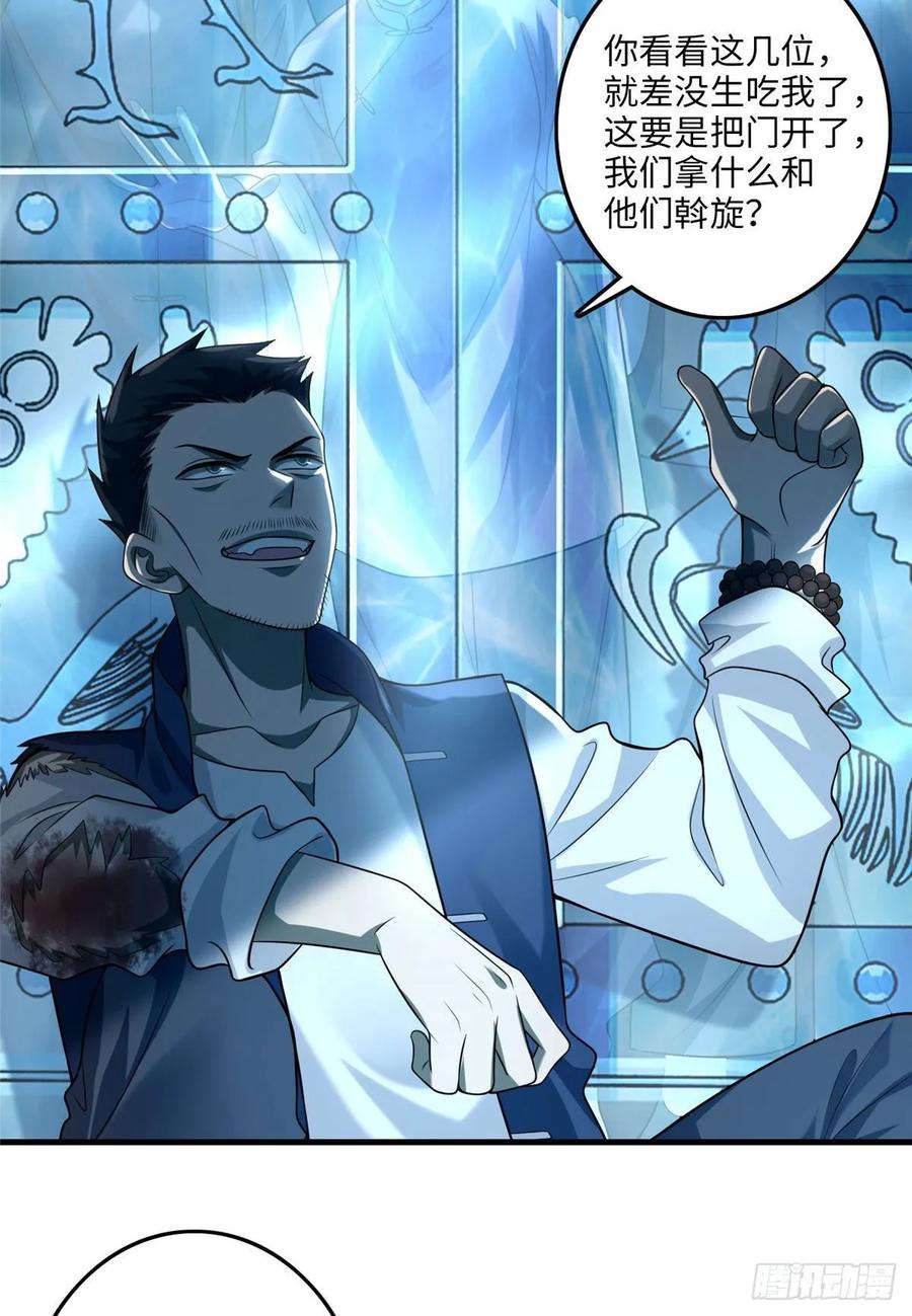Infinity Mailman Ch.113 p3