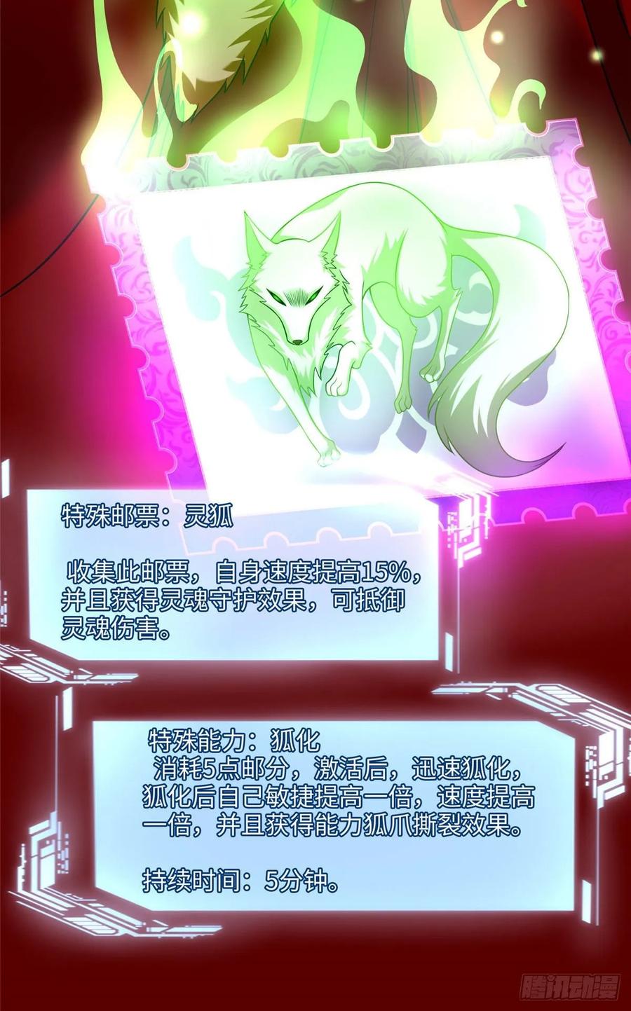 Infinity Mailman Ch.113 p31