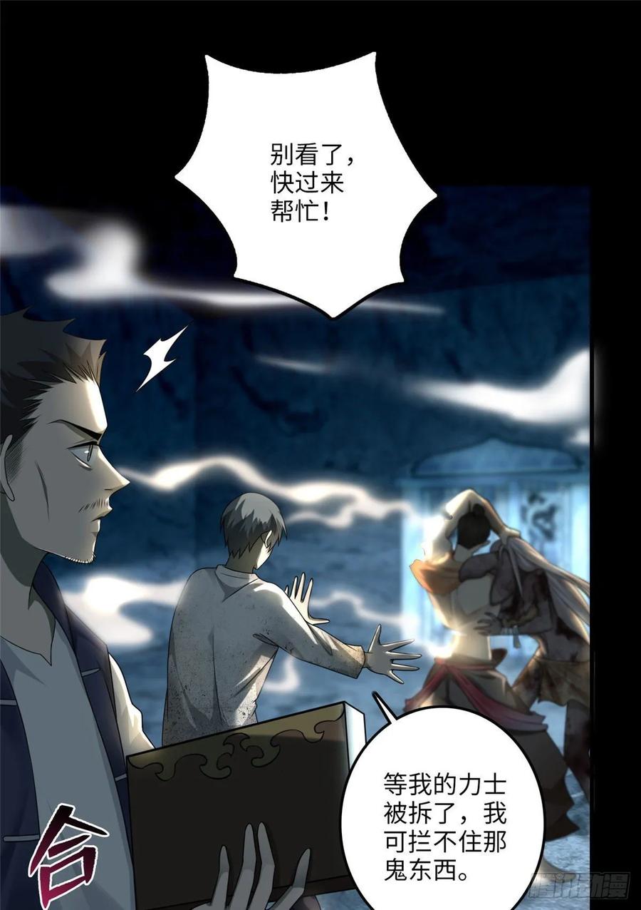 Infinity Mailman Ch.113 p32