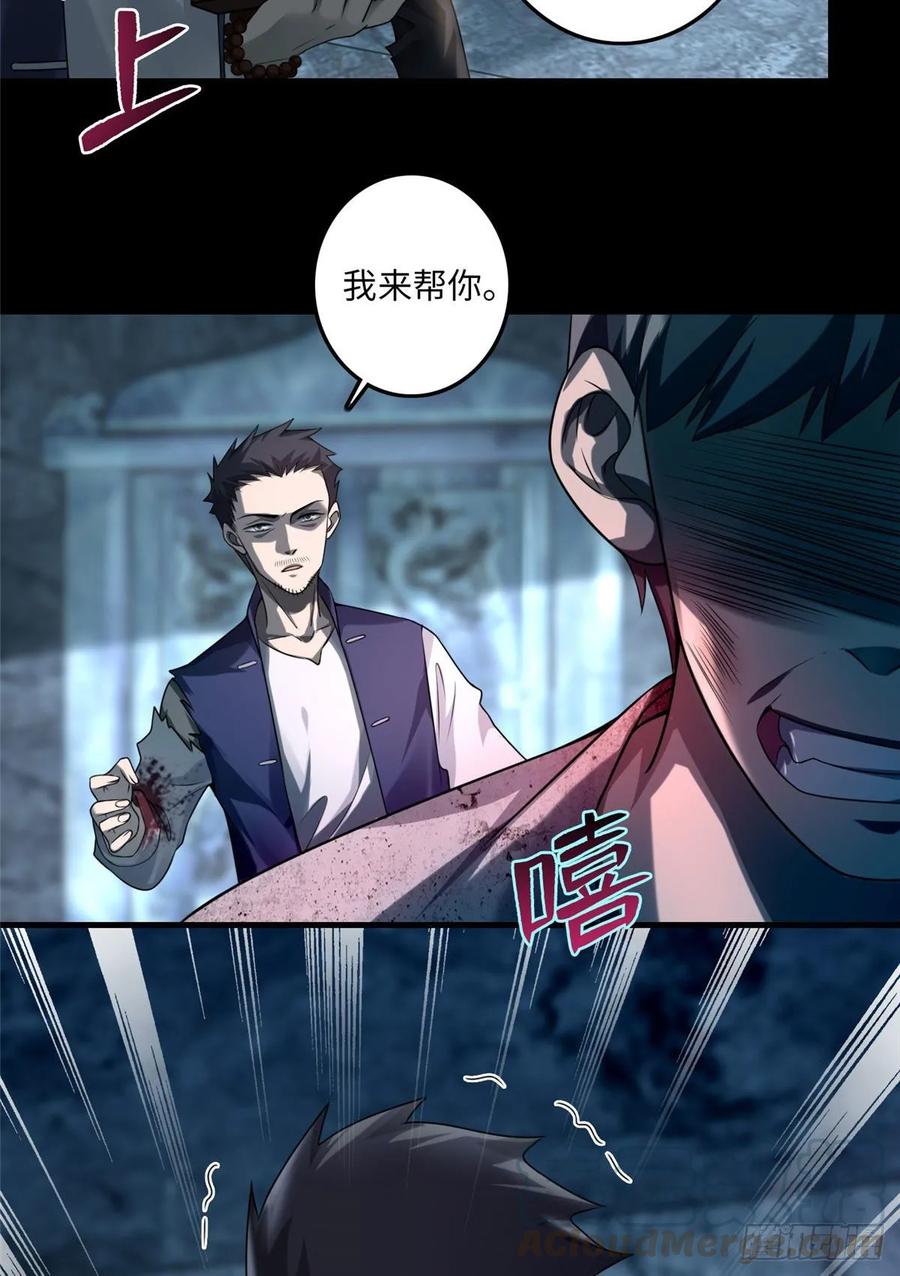 Infinity Mailman Ch.113 p33