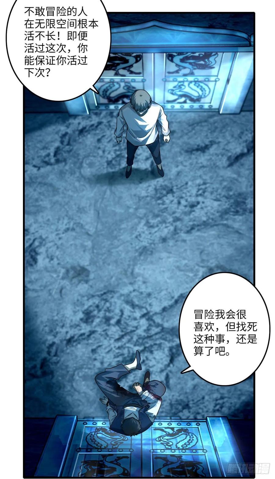 Infinity Mailman Ch.113 p4
