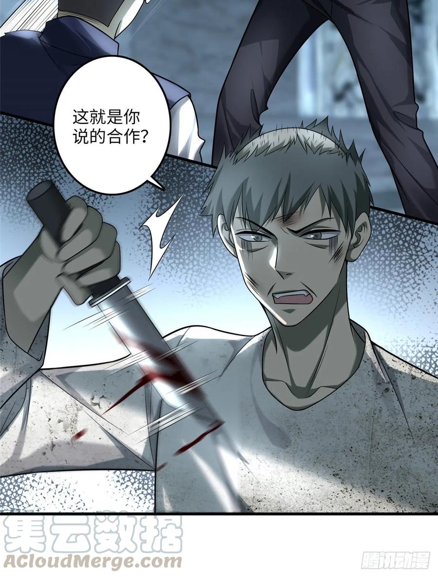 Infinity Mailman Ch.113 p41