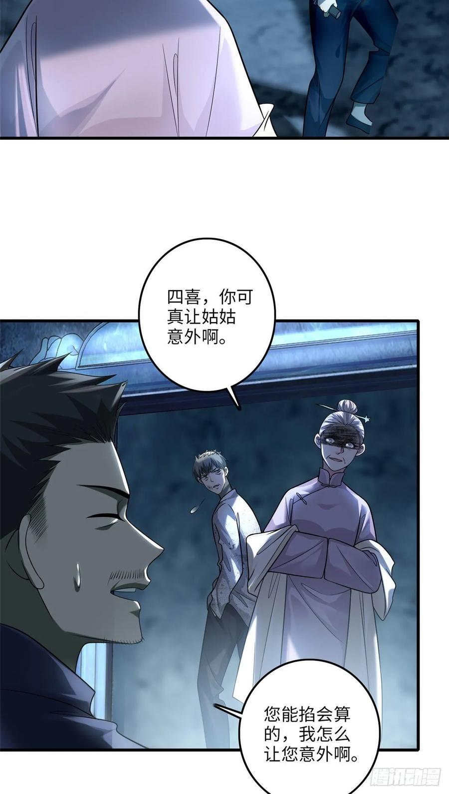Infinity Mailman Ch.113 p43