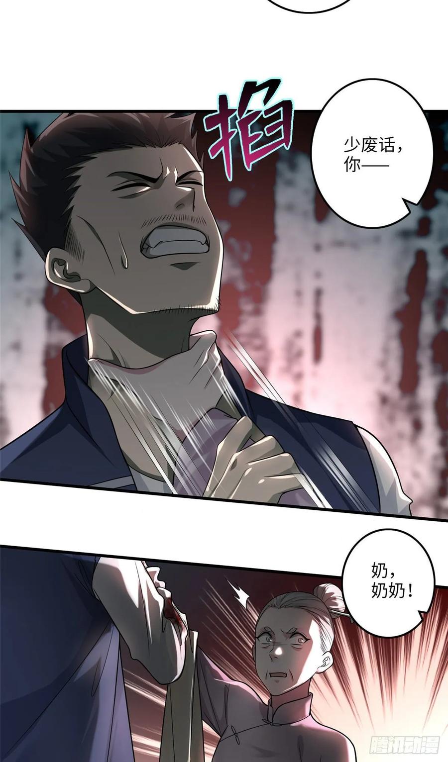 Infinity Mailman Ch.113 p44