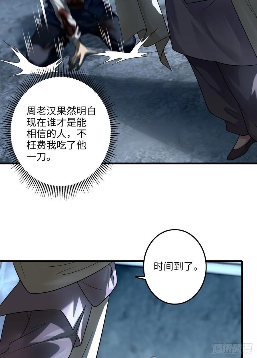 Infinity Mailman Ch.113 p48