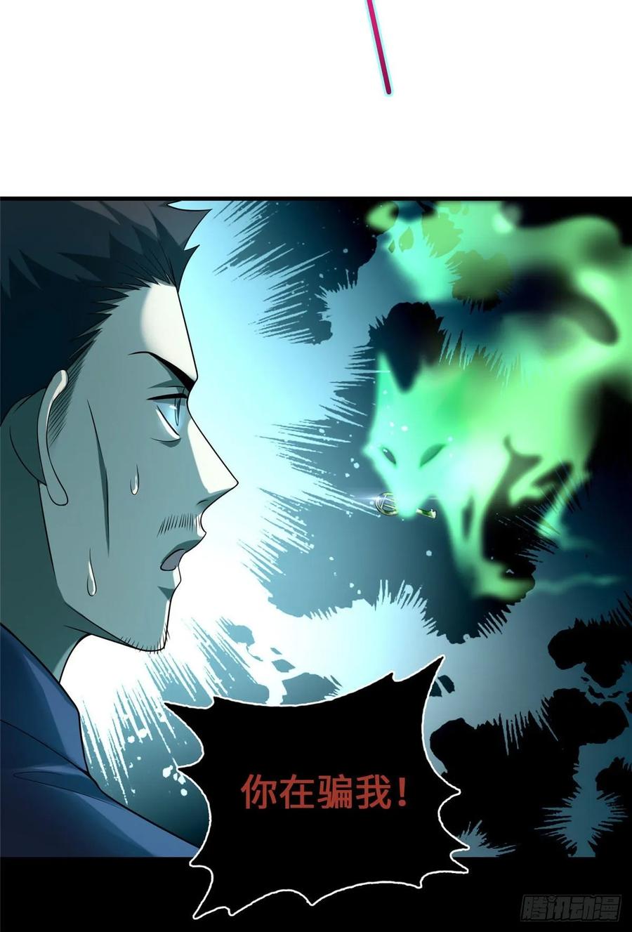 Infinity Mailman Ch.113 p6