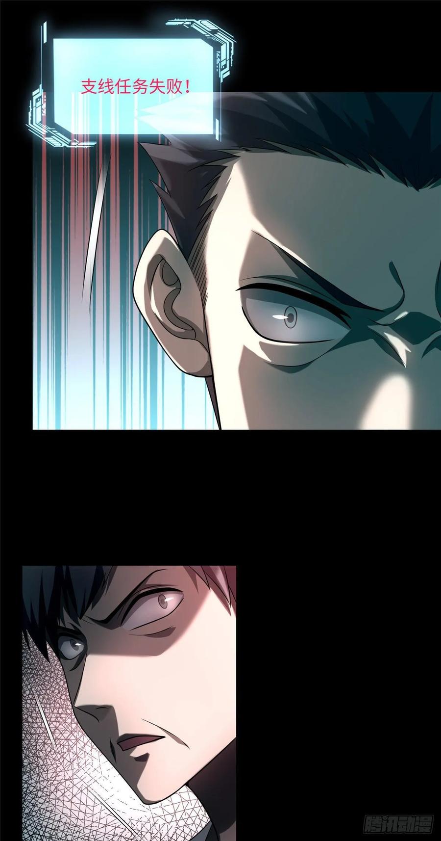 Infinity Mailman Ch.113 p7