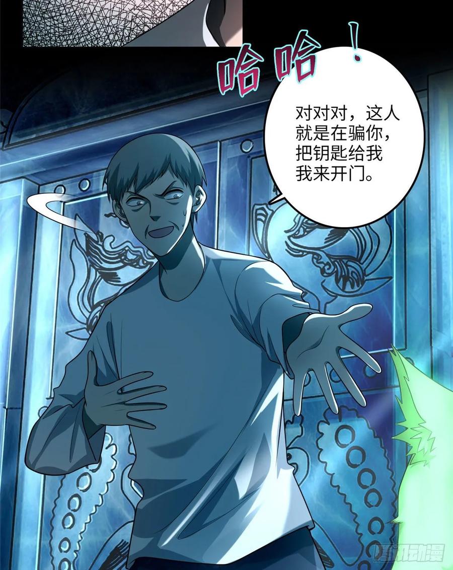 Infinity Mailman Ch.113 p8