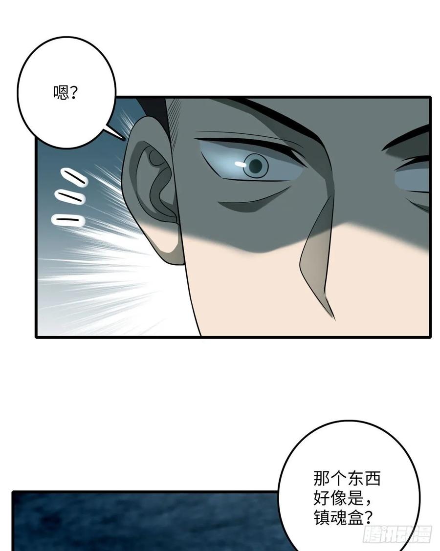 Infinity Mailman Ch.114 p10