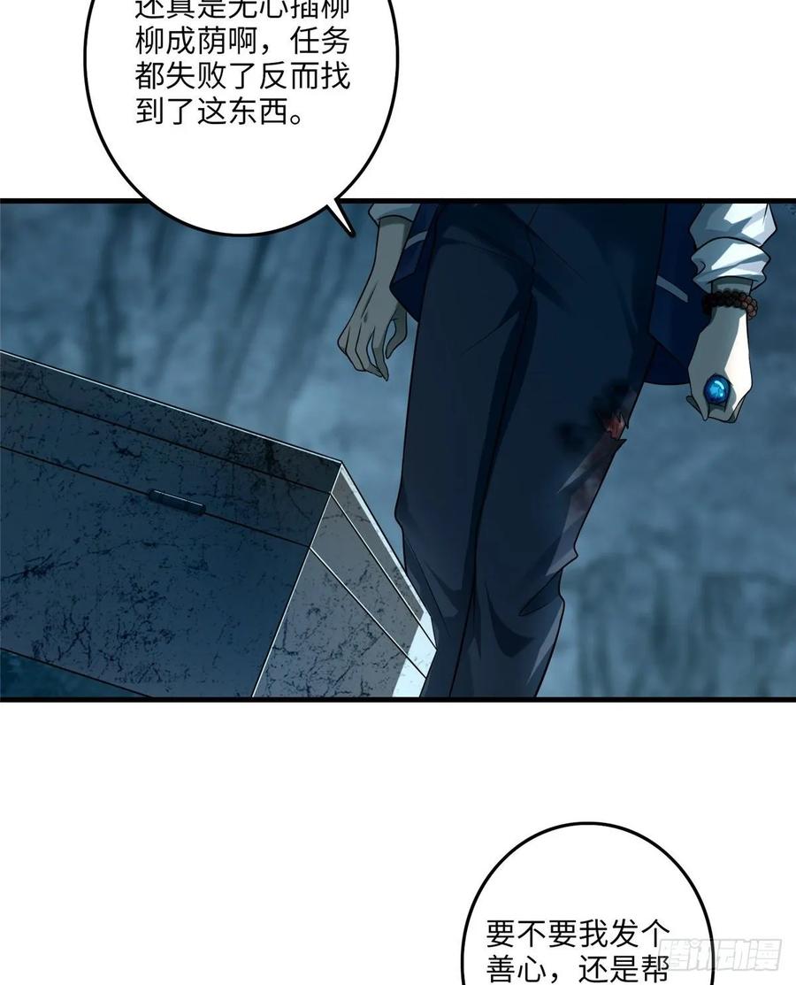 Infinity Mailman Ch.114 p12