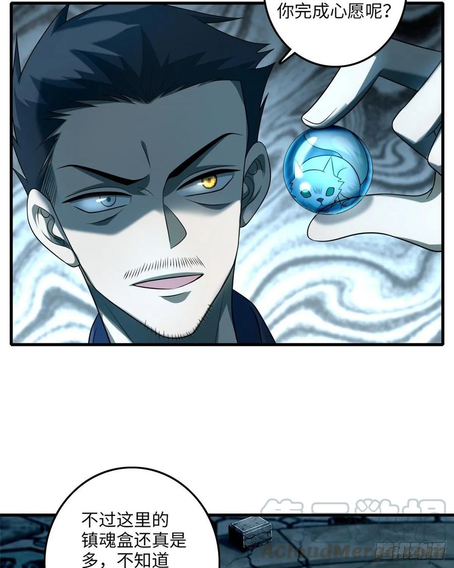 Infinity Mailman Ch.114 p13
