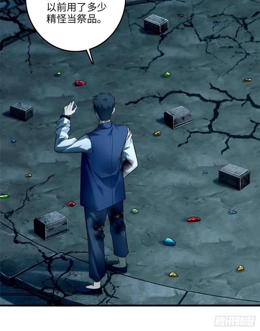 Infinity Mailman Ch.114 p14