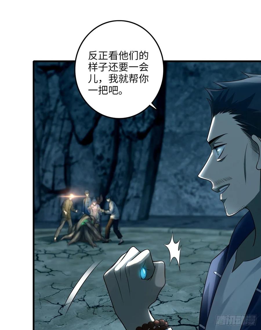 Infinity Mailman Ch.114 p15