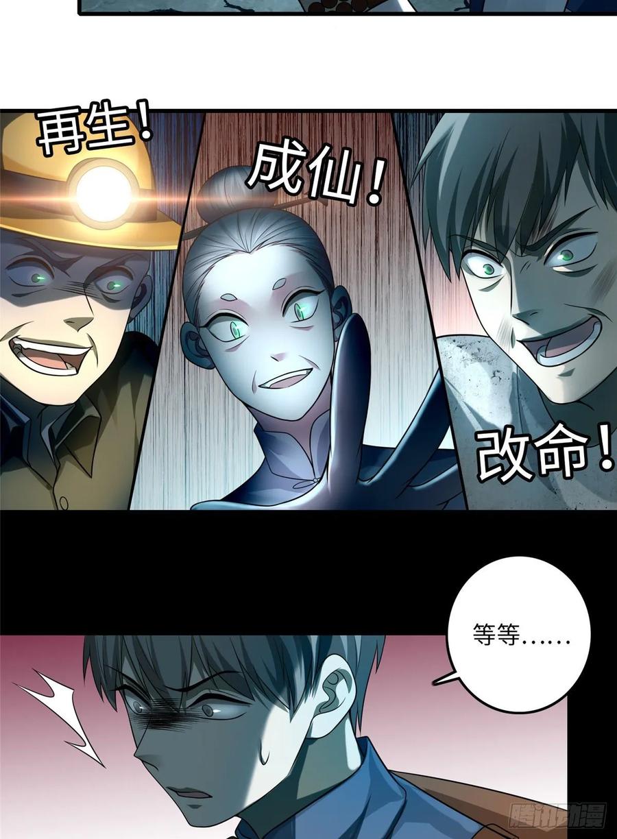 Infinity Mailman Ch.114 p16