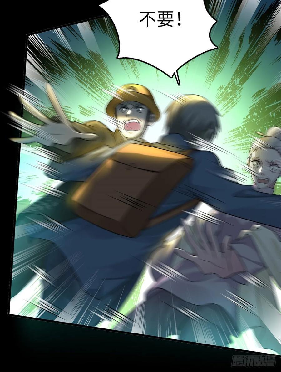 Infinity Mailman Ch.114 p20