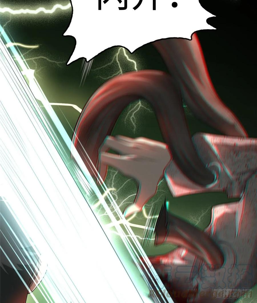 Infinity Mailman Ch.114 p25