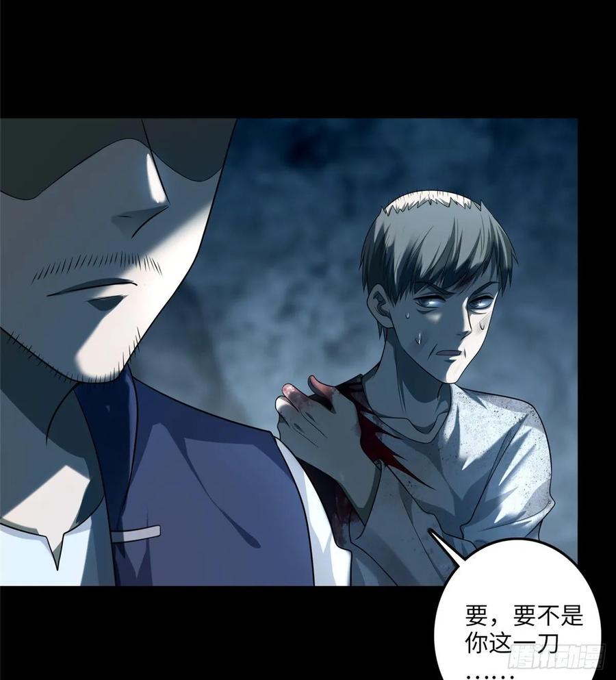 Infinity Mailman Ch.114 p30