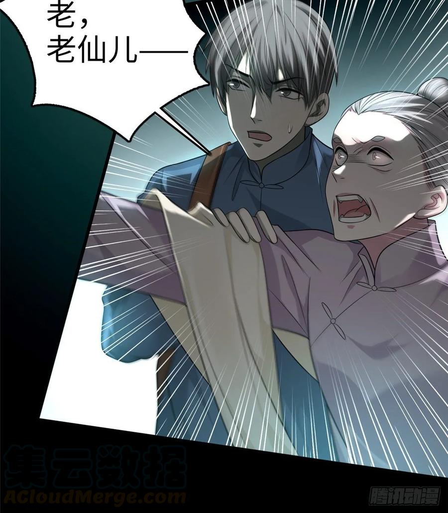 Infinity Mailman Ch.114 p33