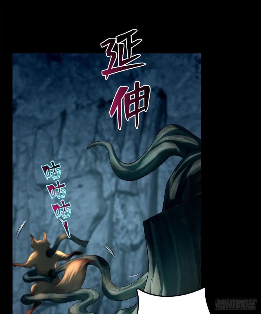 Infinity Mailman Ch.114 p42