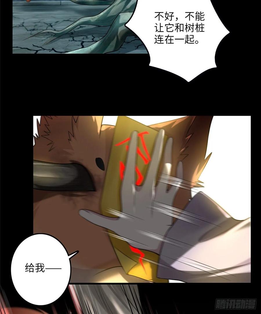 Infinity Mailman Ch.114 p43
