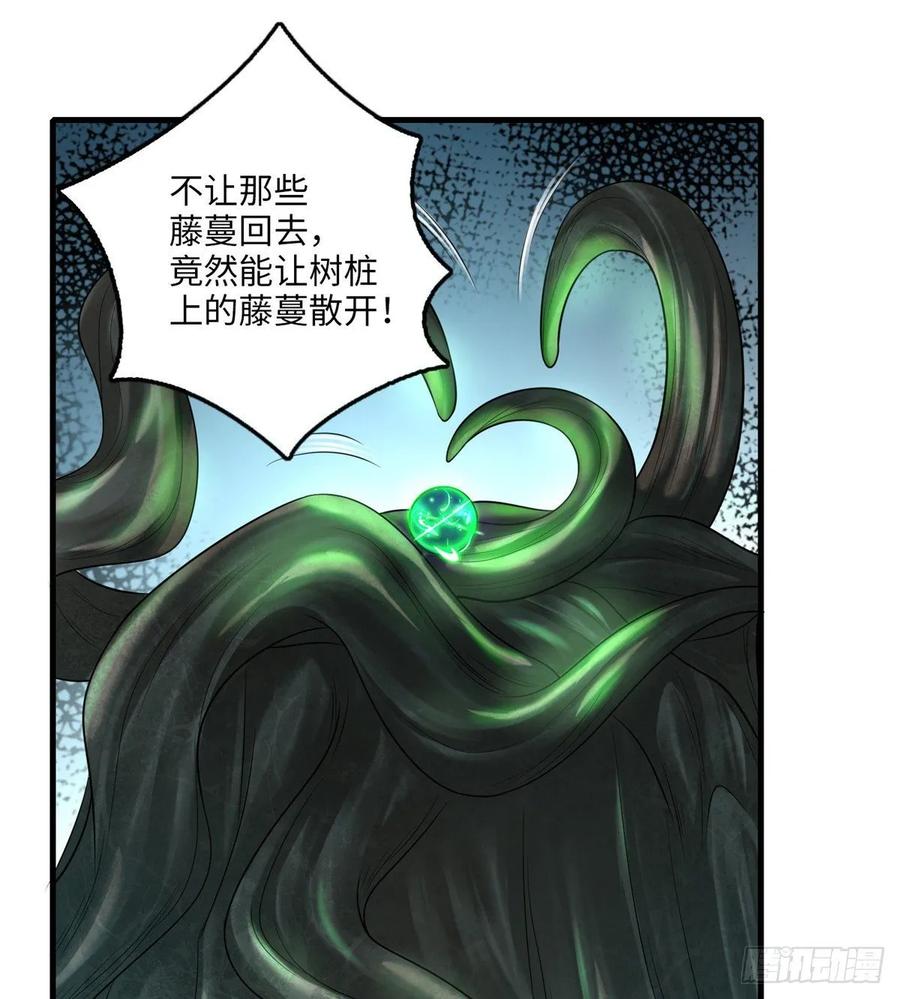 Infinity Mailman Ch.114 p47
