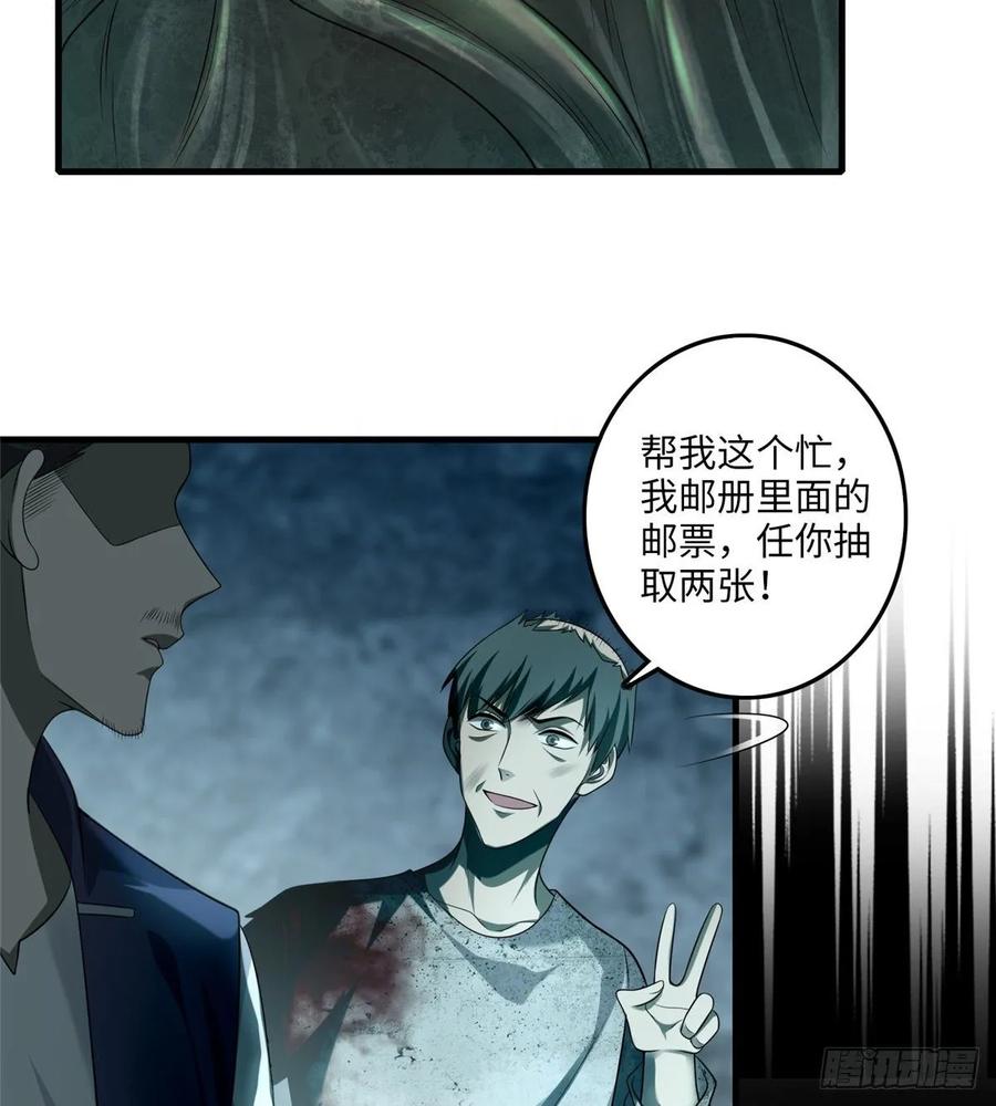 Infinity Mailman Ch.114 p48