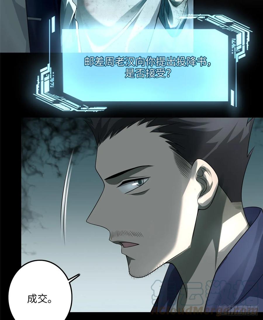 Infinity Mailman Ch.114 p49