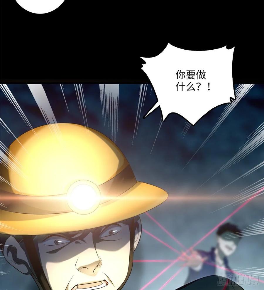 Infinity Mailman Ch.114 p50