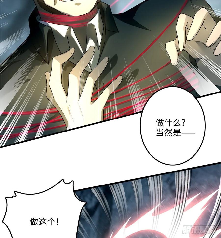 Infinity Mailman Ch.114 p51