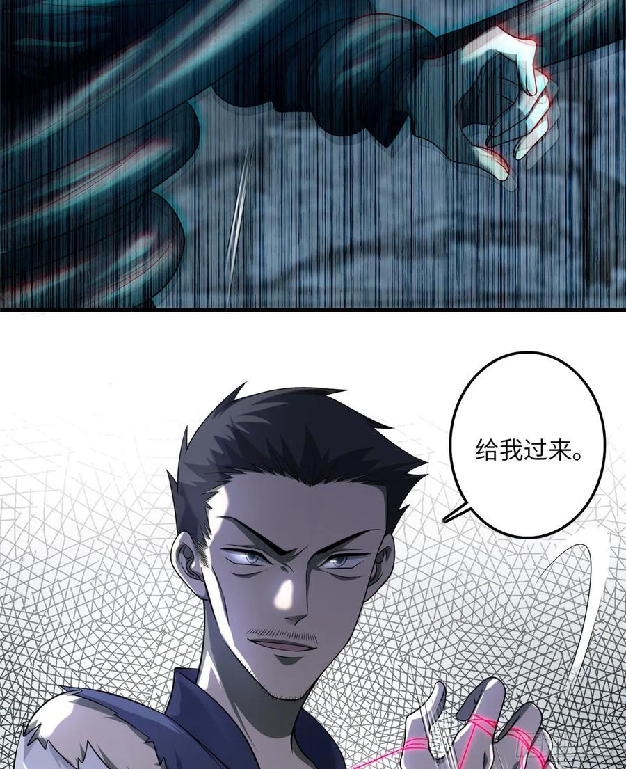 Infinity Mailman Ch.114 p54